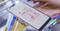 디지털 위안화의 매력 속으로