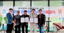 한국해태하키클럽, 춘천시하키협회와 MOU 체결