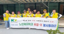 건양사이버대 노인복지학과, 독거노인 가정 집수리 봉사활동 진행