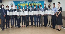 호원대 전라북도내 40여개 지역활력단체와 산학협력협약(MOU) 체결
