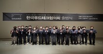 ‘한국푸드테크협의회’ 출범