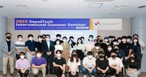 서울과기대 나노.반도체 분야 해외대학 석학 초청 세미나 개최