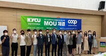 건양사이버대와 한밭협동조합연합회 업무협정(MOU) 체결