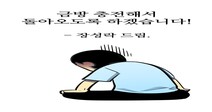 인기 웹툰 ‘나혼렙’ 장성락 작가 ‘요절’