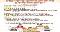 한국교통대학교 진천군어린이급식관리지원센터, 편식예방 및 식습관 개선을 위한 '푸드브릿지' 프로그램 운영