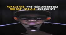 [영상] 무더위 오싹하게 날려줄 추억의 귀신 캐릭터