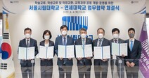 서울시립대, 연세대와 업무협약 체결