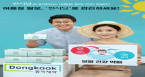 여름철 탈모, 동국제약 ‘판시딜’로 관리하세요!