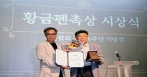 웹툰협회 창립 6돌 ‘황금펜촉상’ 권영섭·김형배·이현세·강도하 작가