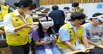 명지대, 2022년 고교 장애 학생 대상 메타버스 체험 프로그램 실시