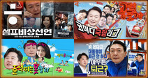 [공덕포차 시즌3] 추석 맞이 〈공덕포차〉 몰아보기