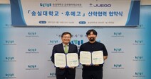 숭실대 글로벌미래교육원·후에고, e-스포츠 전문 인력 양성 위한 산학협력 체결