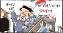 9월 19일 한겨레 그림판