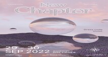 성신여대, ‘2022 수정대동제’ 9월 29일 개막