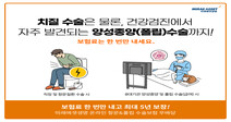 미래에셋생명, 한번만 내고 5년 든든한 보험 상품