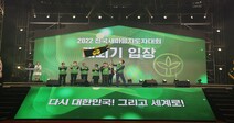2022년 전국새마을지도자대회 개최
