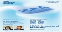 삼육대, 국제학술진흥학회 ISAA 공식 출범