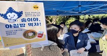'아침밥 든든하게 먹고 시험 잘보세요!'