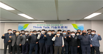 통신 분야 탄소중립 실현 위한 기술토론회