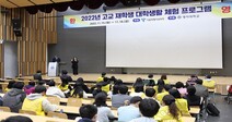 명지대, 제2차 고교 장애학생 대상 대학생활 체험 프로그램 개최