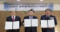건양사이버대-건양대병원-대전의용소방대연합회 다자간 협약 체결