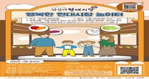 서울시립대 ‘행복한 현대시장 놀이터’ 행사 주관