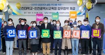 인천대 공공의대 의료 불균형 해결에 앞장설 것