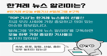 한겨레 뉴스 알리미 @텔레그램