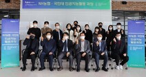 국민대-NH농협 2022년 ‘인공지능활용’ 교육과정 수료식 개최
