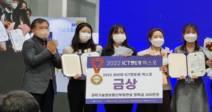 덕성여대 IT미디어공학전공 학생팀 과기부 장관상 수상