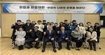 한성대, 박한철 전 헌법재판소장 초청 ‘제9차 퍼스트무버 아카데미’ 진행