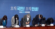 이태원 유족 ‘국정조사 나오지 말라’는 국힘…“뭐가 무섭나”