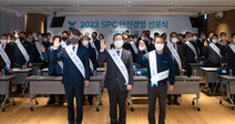 SPC, 안전경영선포식 개최...“안전하고 신뢰받는 New SPC로 거듭날것”