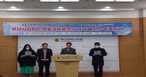 부산경실련 “부산울산경남특별연합 규약 그냥 놔두세요”