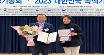 ‘2023 대한민국 녹색기후상 우수상’ 영예를 안다!