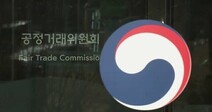 독과점 사업자, 경쟁사업자 훼방시 ‘징역→시정명령’으로 완화