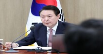 윤 대통령, 한일 야당 비교하며 “부끄러웠다” 민주당에 화살