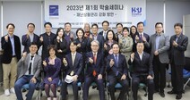 한성대 행정대학원, 한국행정개혁학회와 공동 세미나 개최