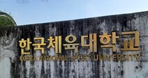 [단독] ‘하키채 폭행’ 한체대 코치 집행유예…“폭력 엄단” 무색