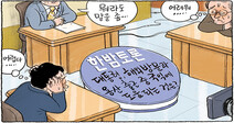 5월 1일 한겨레 그림판