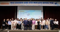 숭실평화통일연구원,‘주한 베트남대사 초청 제64차 숭실평화통일포럼’ 개최