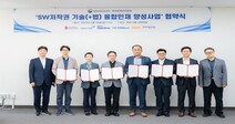 서강대학교, 문체부 ‘SW저작권 기술 융합인재 양성사업’을 위한 산학협력 MOU 체결