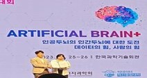 서울과기대 인공지능응용학과 김성은 교수 연구팀, 2023 한국인지과학회 학술대회 Best Poster Award 수상