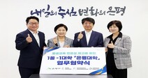 성신여대, 문화산업예술대학원 은평구와 「은평대학」 업무협약 체결