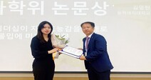 동덕여대 대학원 교육컨설팅전공 김영현 동문,춘계학술대회 석사학위논문 우수상 수상