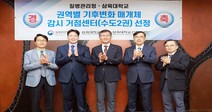 삼육대, ‘기후변화 매개체 감시 거점센터’ 선정