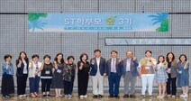 국립 서울과기대, 학부모와 소통하는 ‘ST 학부모 숲’ 3기 개시