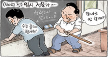 6월 20일 한겨레 그림판