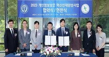 연세대, 한국인터넷진흥원과 개인 정보 보호 혁신 인재 양성을 위한 협약식 및 현판식 개최