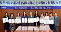 삼육대 교육상담복지학과, 71개 산업체와 위탁교육 MOU